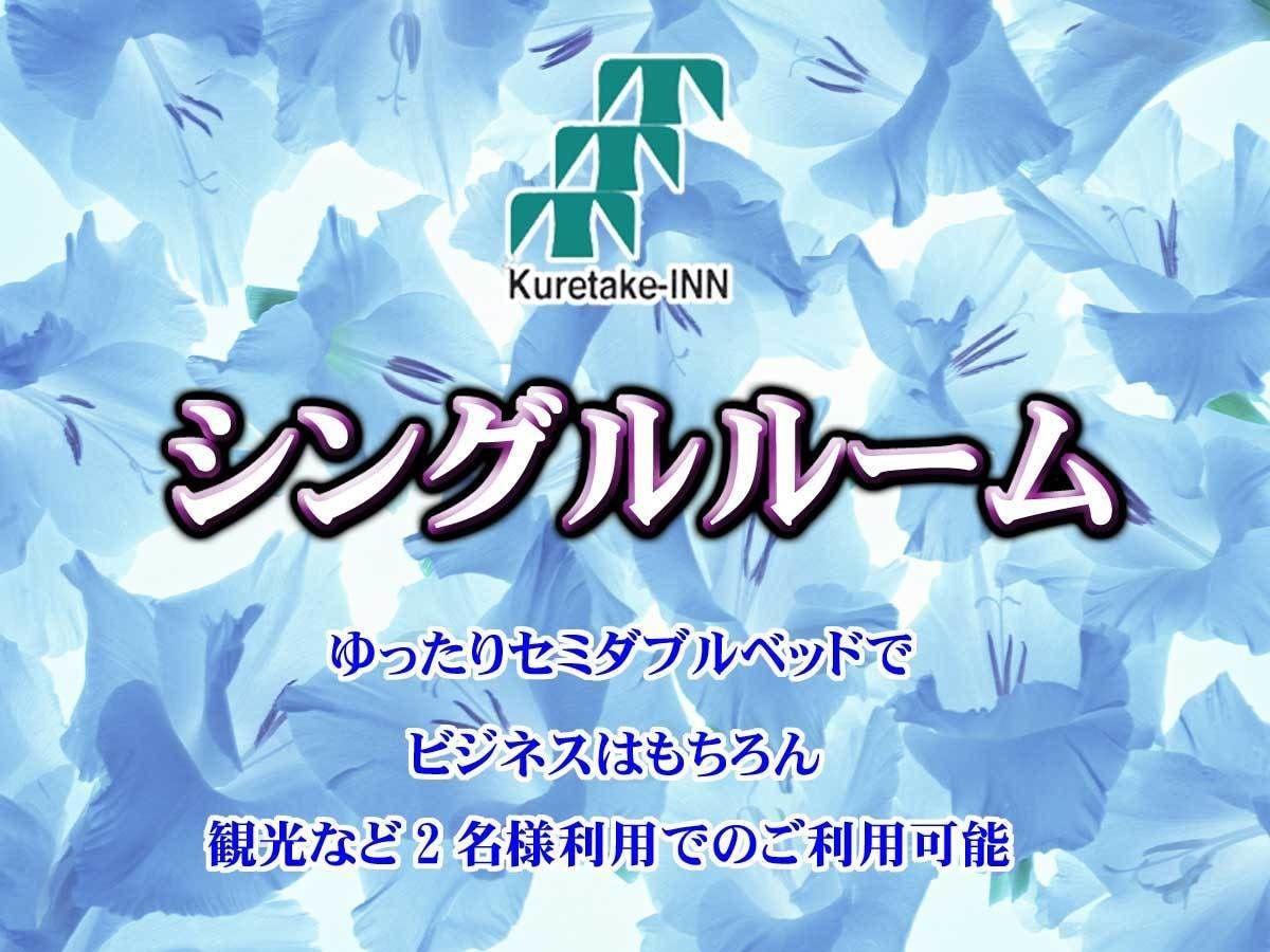 Kuretake-Inn Hamamatsu Nishi I.C. Buitenkant foto